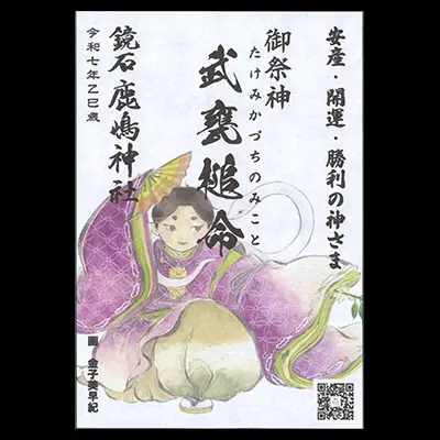 挿み紙（当て紙）