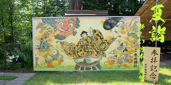 巨大絵馬