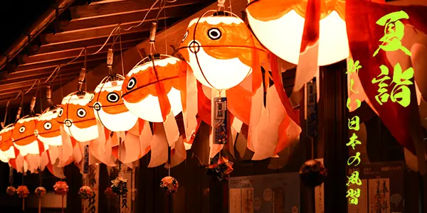 夜の授与所